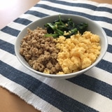 簡単節約！　とりひき肉の三食丼